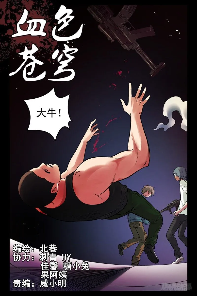 47.游戏的秘诀 第2页