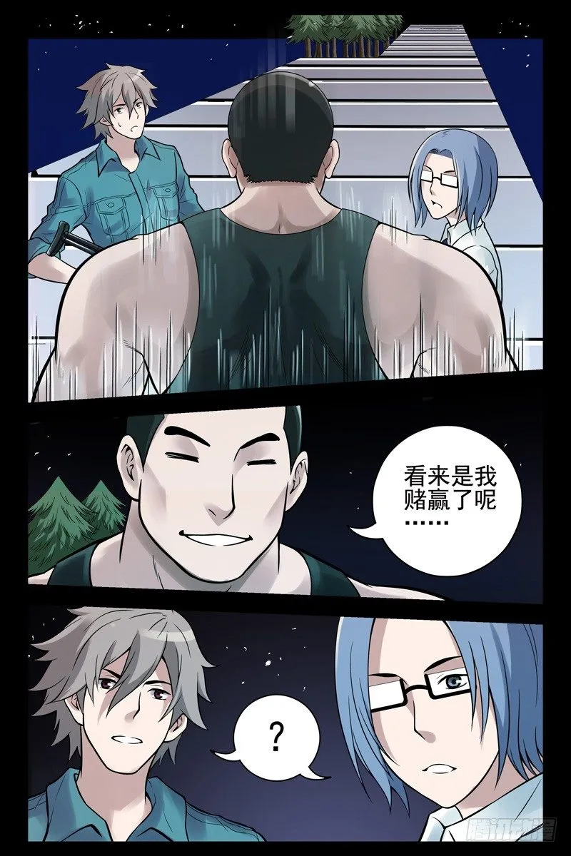 47.游戏的秘诀 第5页
