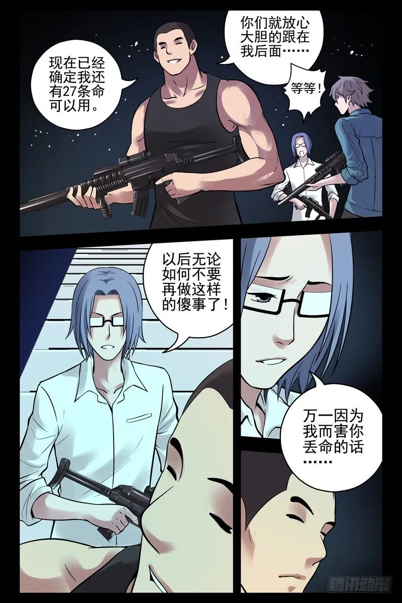 47.游戏的秘诀 第7页