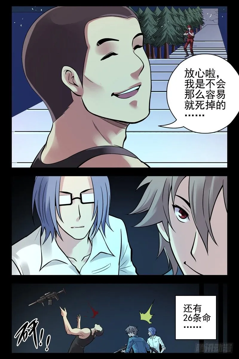 47.游戏的秘诀 第8页