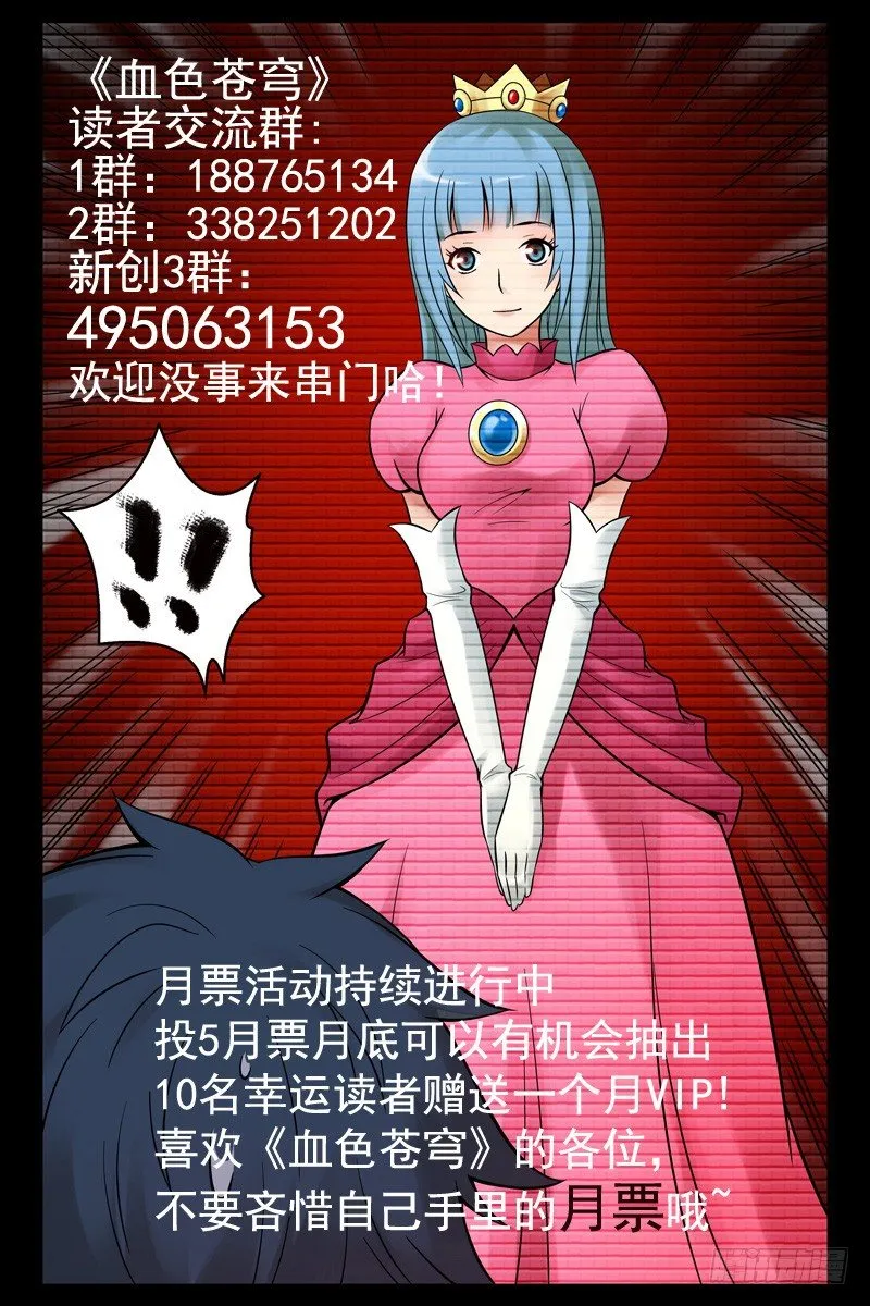 47.游戏的秘诀 第11页