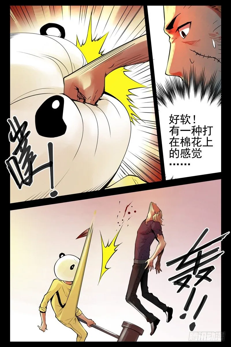 48.晚饭 第3页
