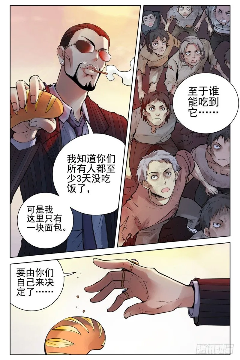 48.晚饭 第6页