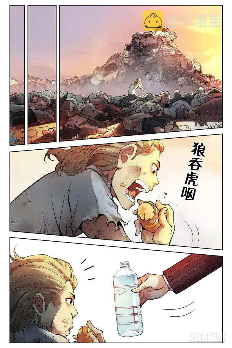 48.晚饭 第9页