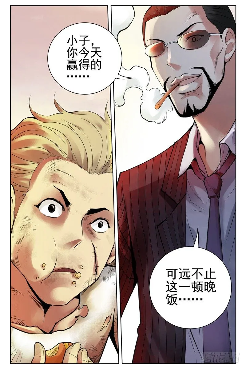 48.晚饭 第10页