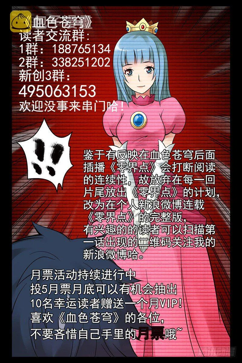 48.晚饭 第11页