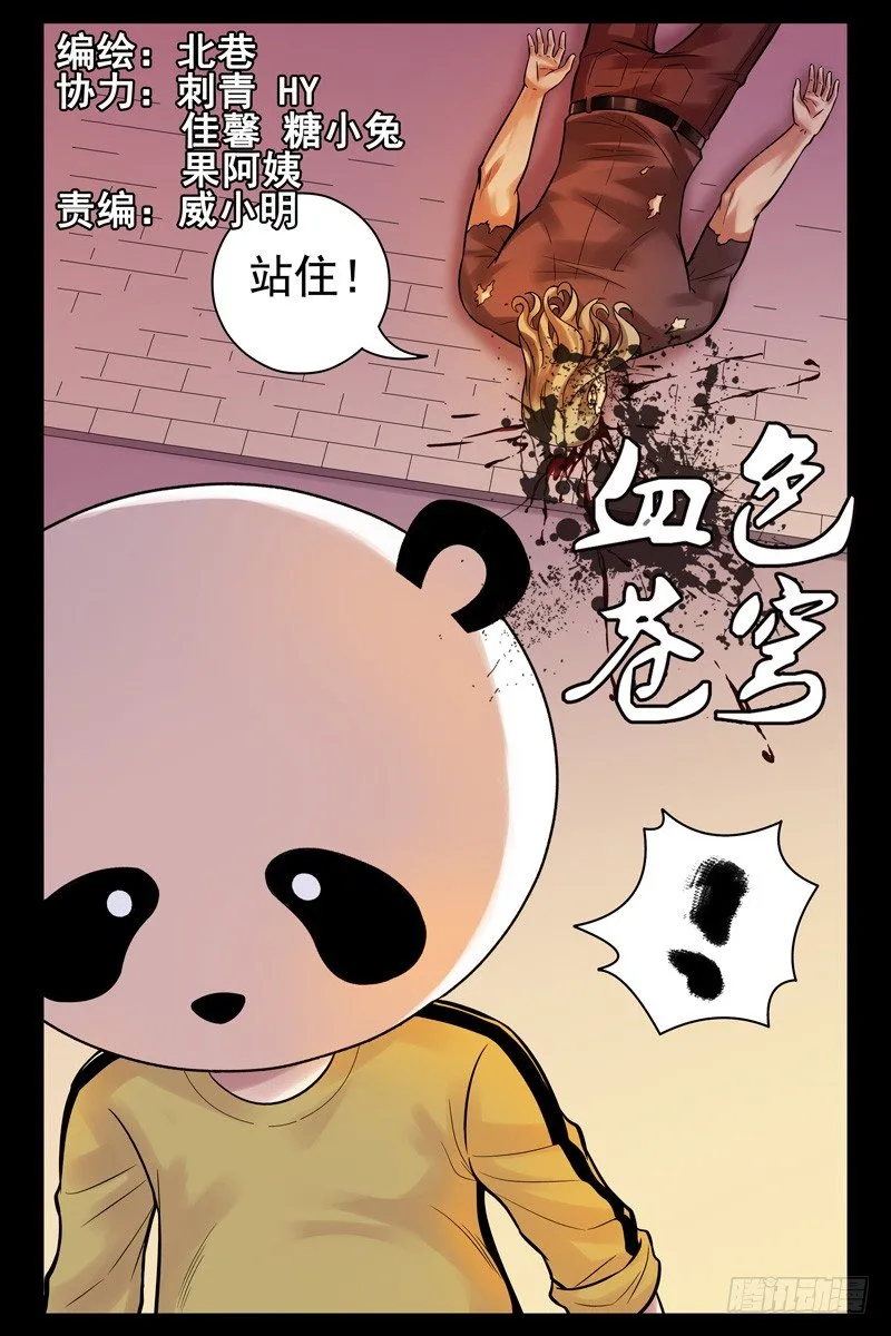 49.伤痕 第1页