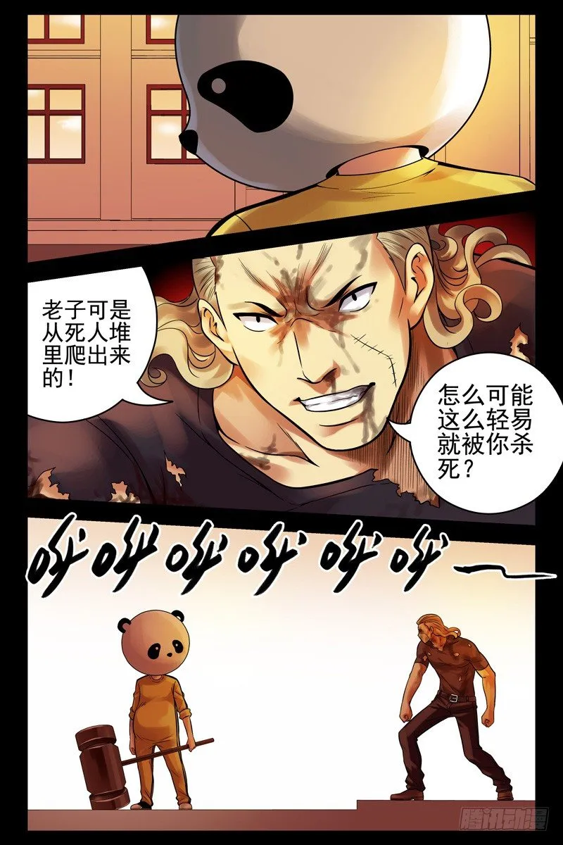 49.伤痕 第2页