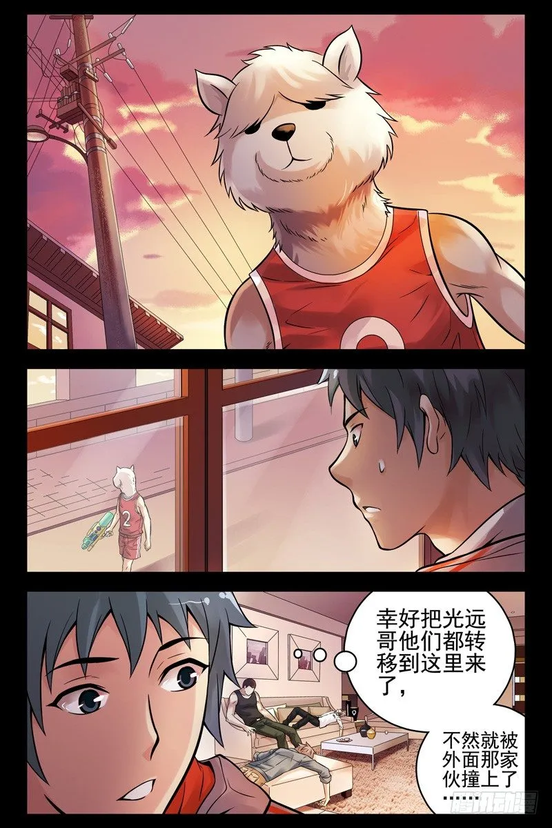49.伤痕 第3页