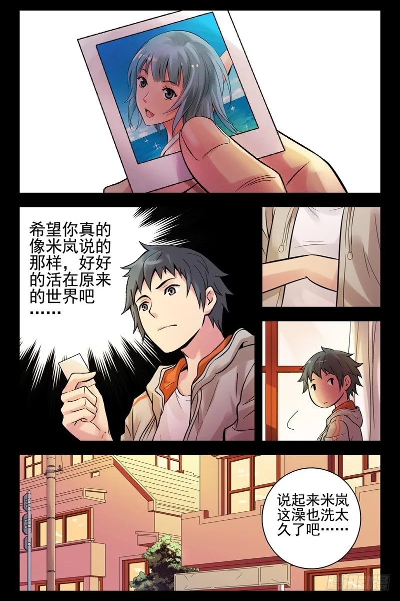 49.伤痕 第4页