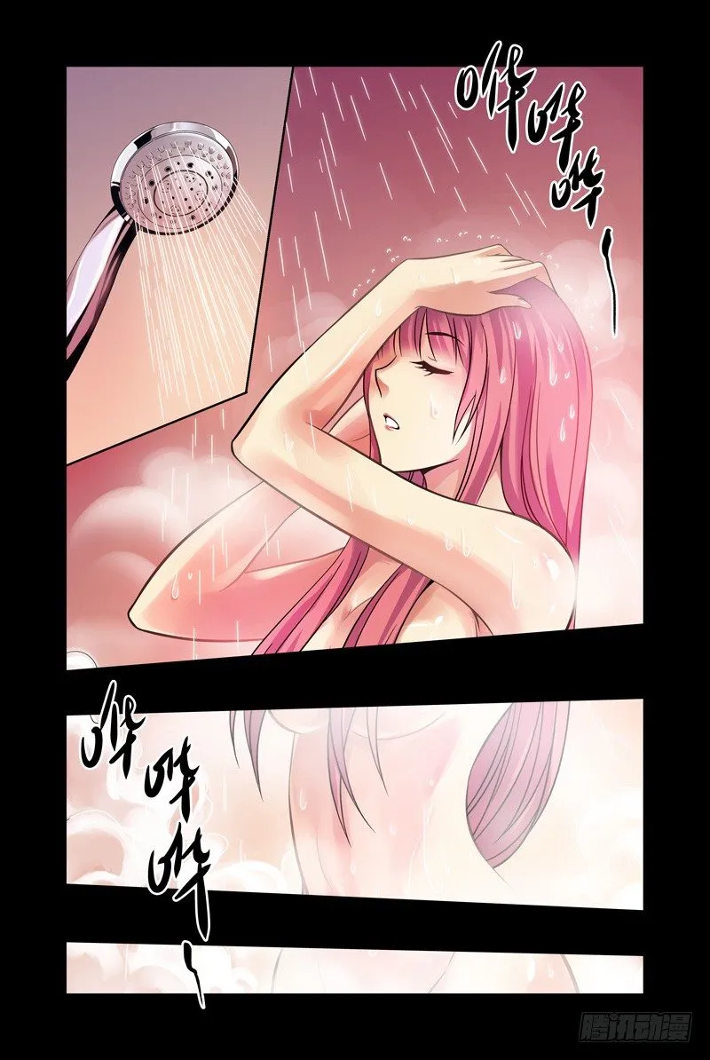 49.伤痕 第5页