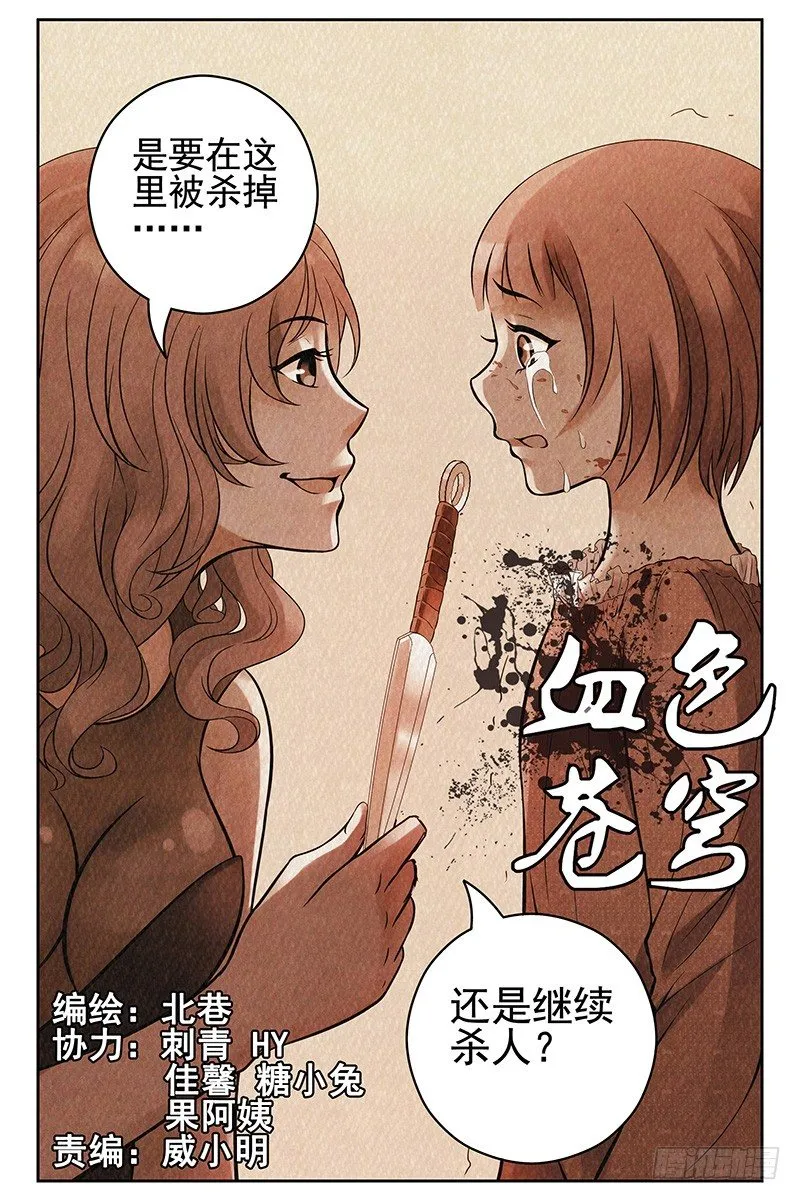 51.偷袭 第1页