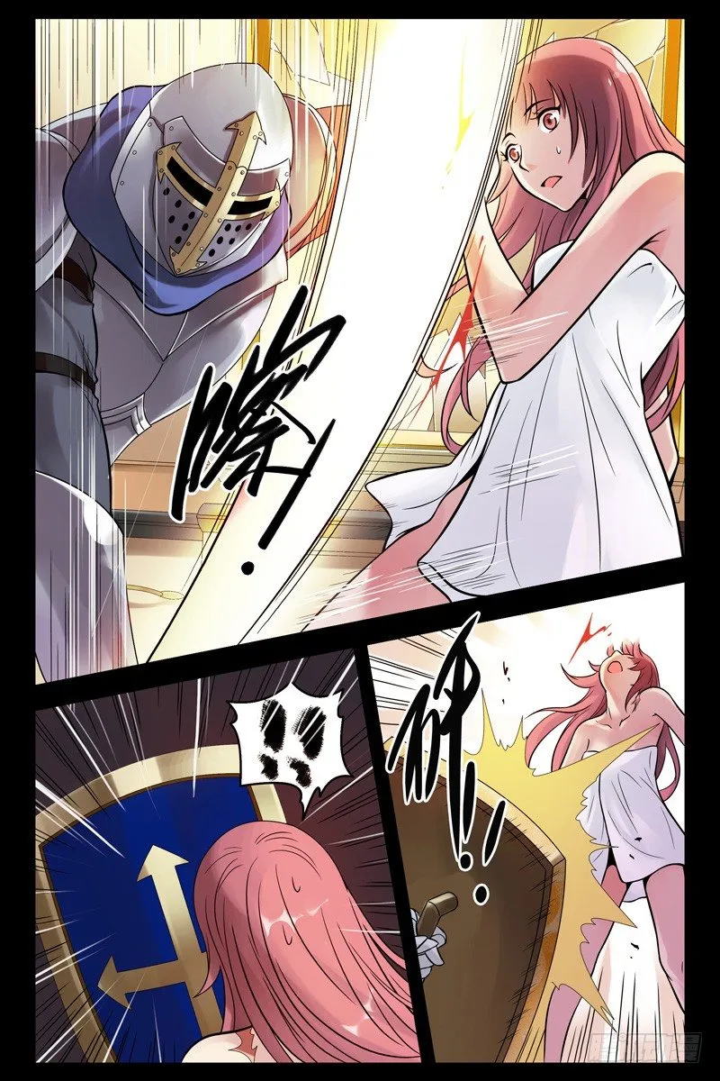 51.偷袭 第9页