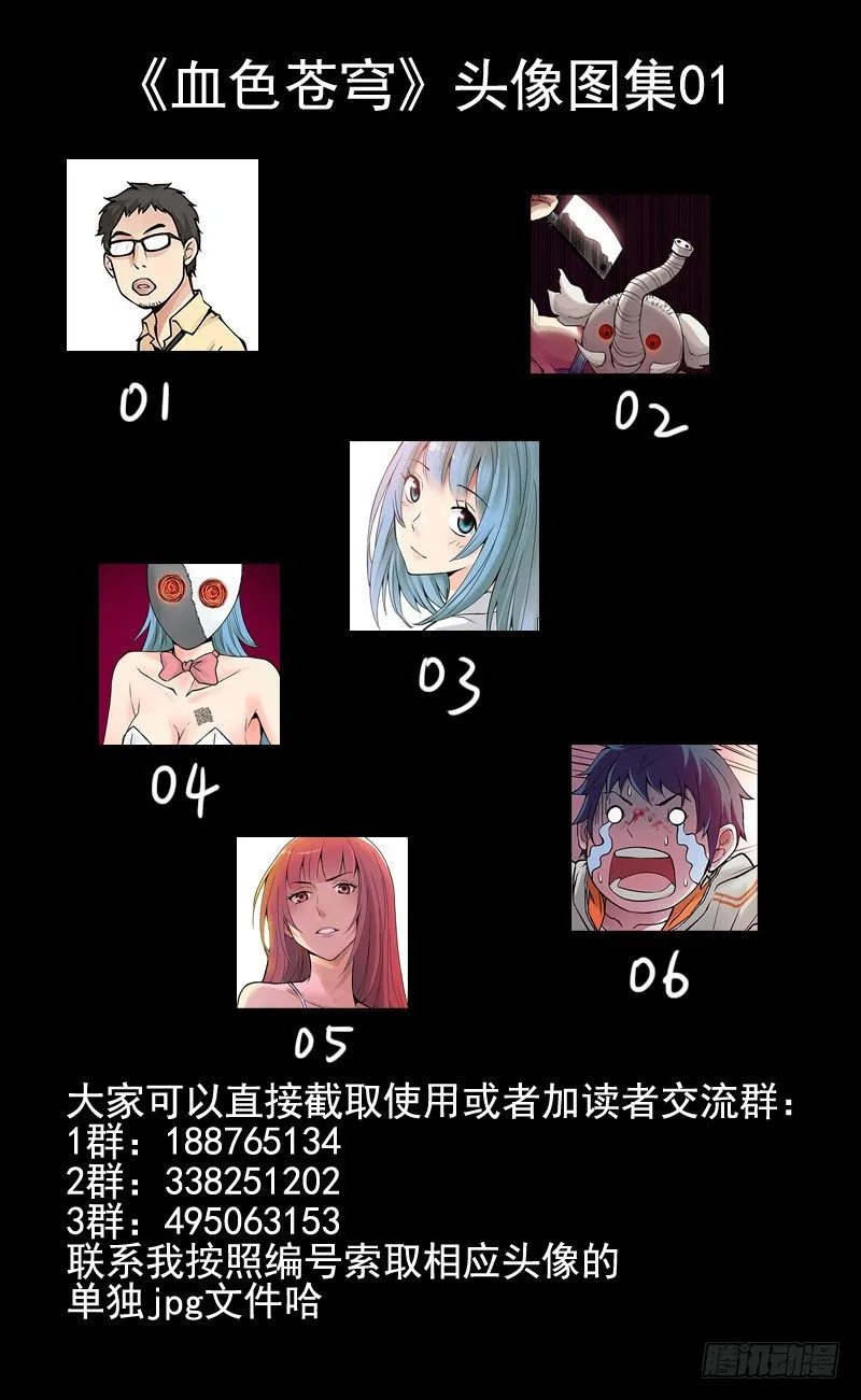 51.偷袭 第12页