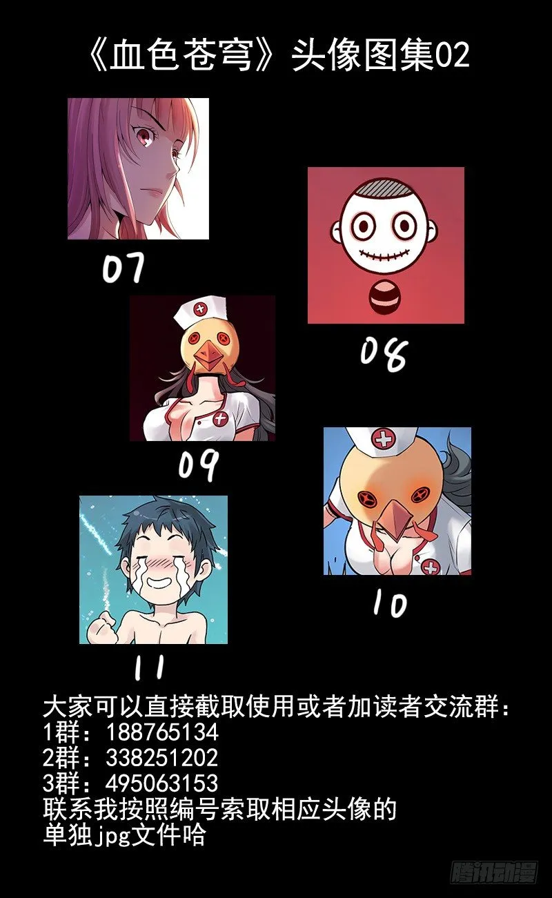 51.偷袭 第13页