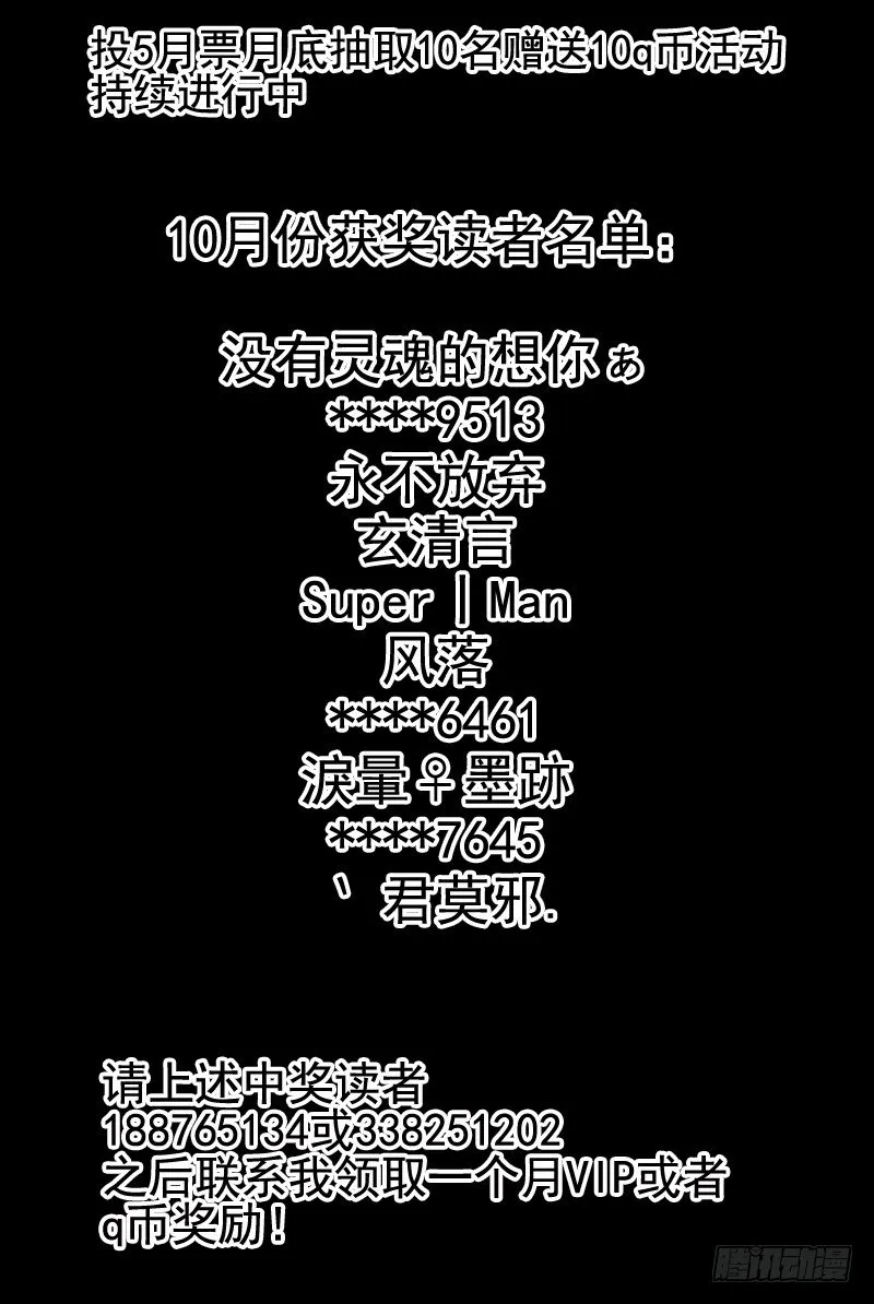 51.偷袭 第14页
