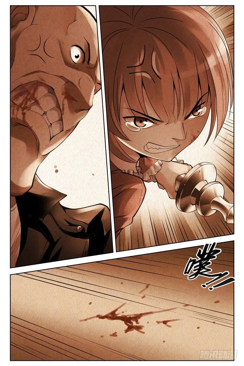 50.反抗 第2页