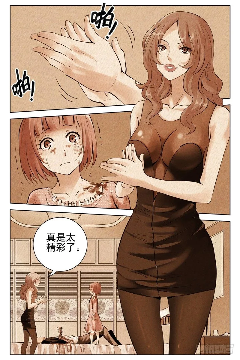50.反抗 第4页