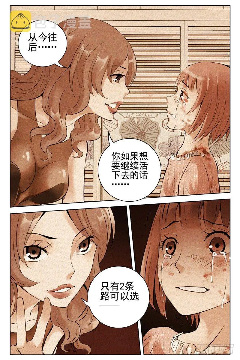 50.反抗 第6页