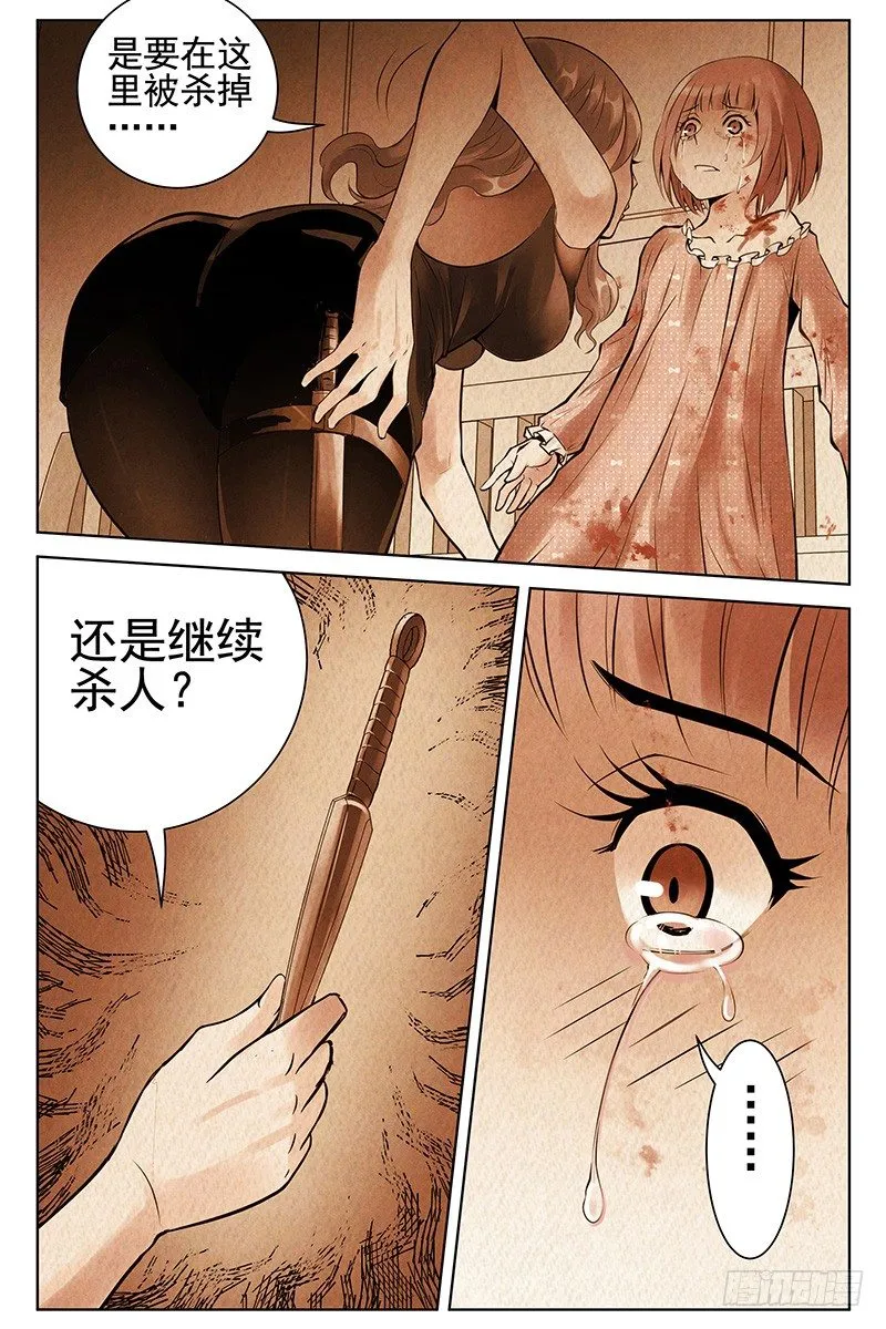 50.反抗 第7页