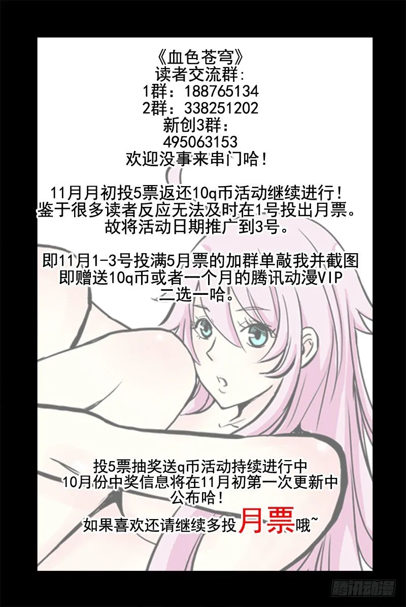 50.反抗 第8页