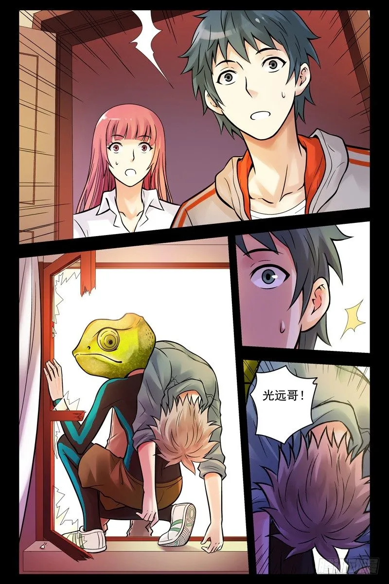 52.偷袭2 第8页
