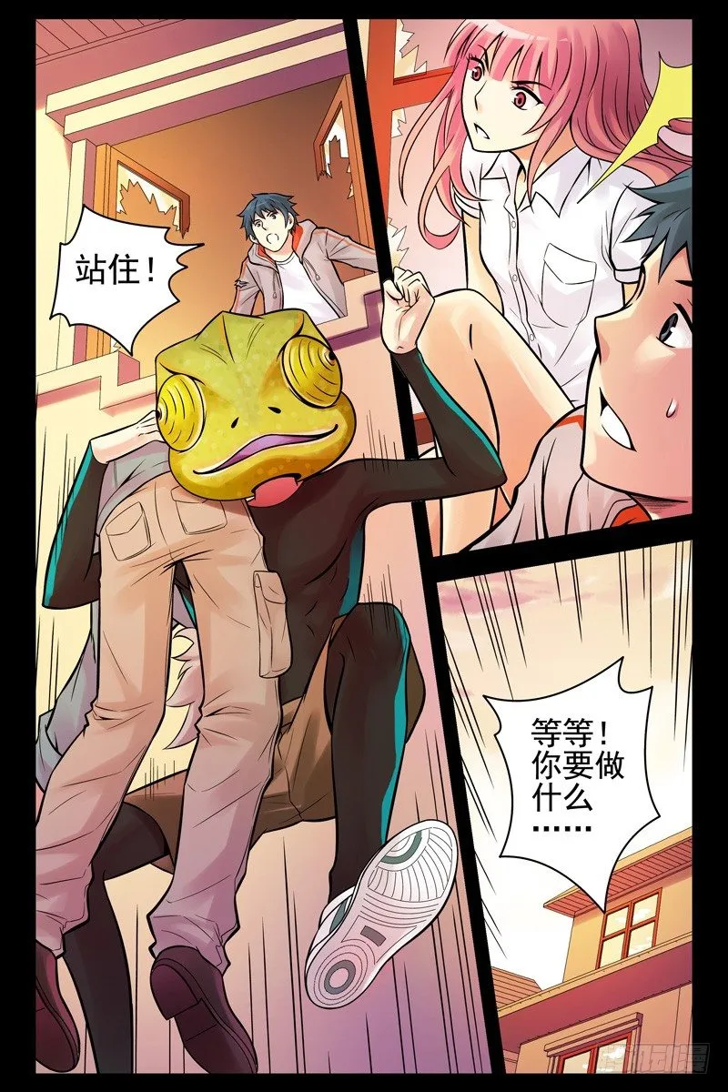 52.偷袭2 第9页