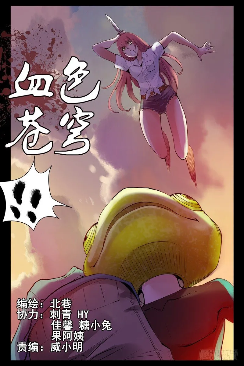 53.狭路相逢 第1页