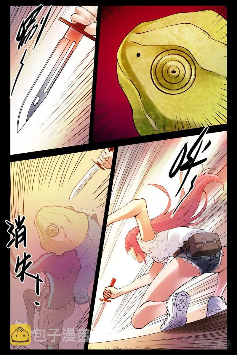 53.狭路相逢 第2页