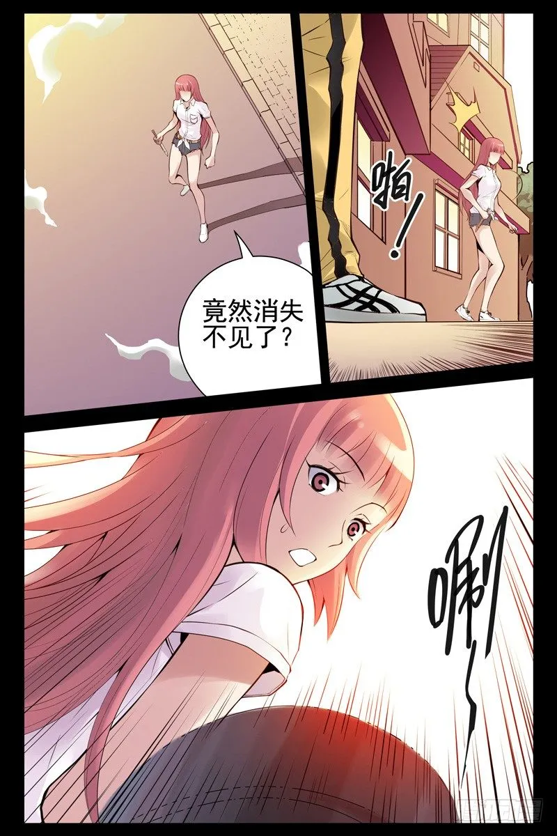 53.狭路相逢 第3页