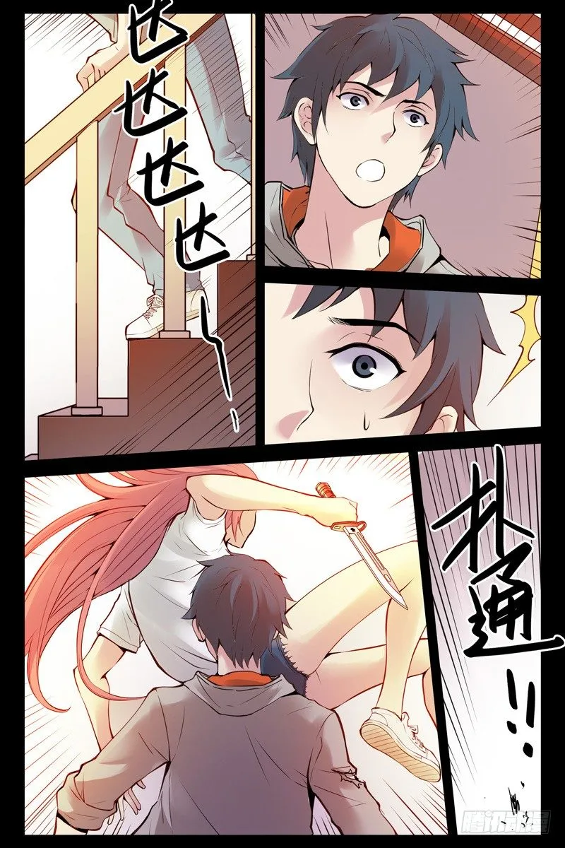53.狭路相逢 第4页