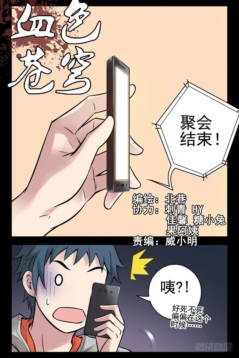 54.爷在这儿呢！ 第1页