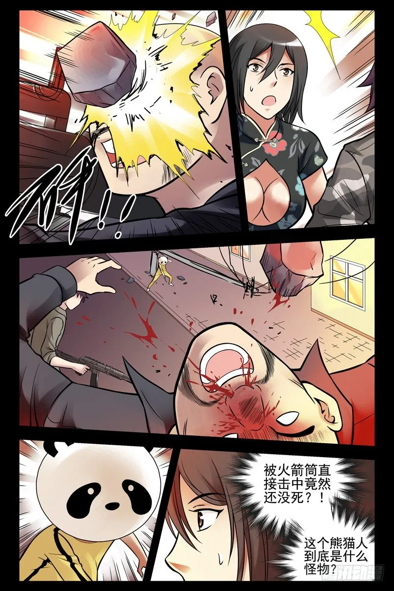 54.爷在这儿呢！ 第6页