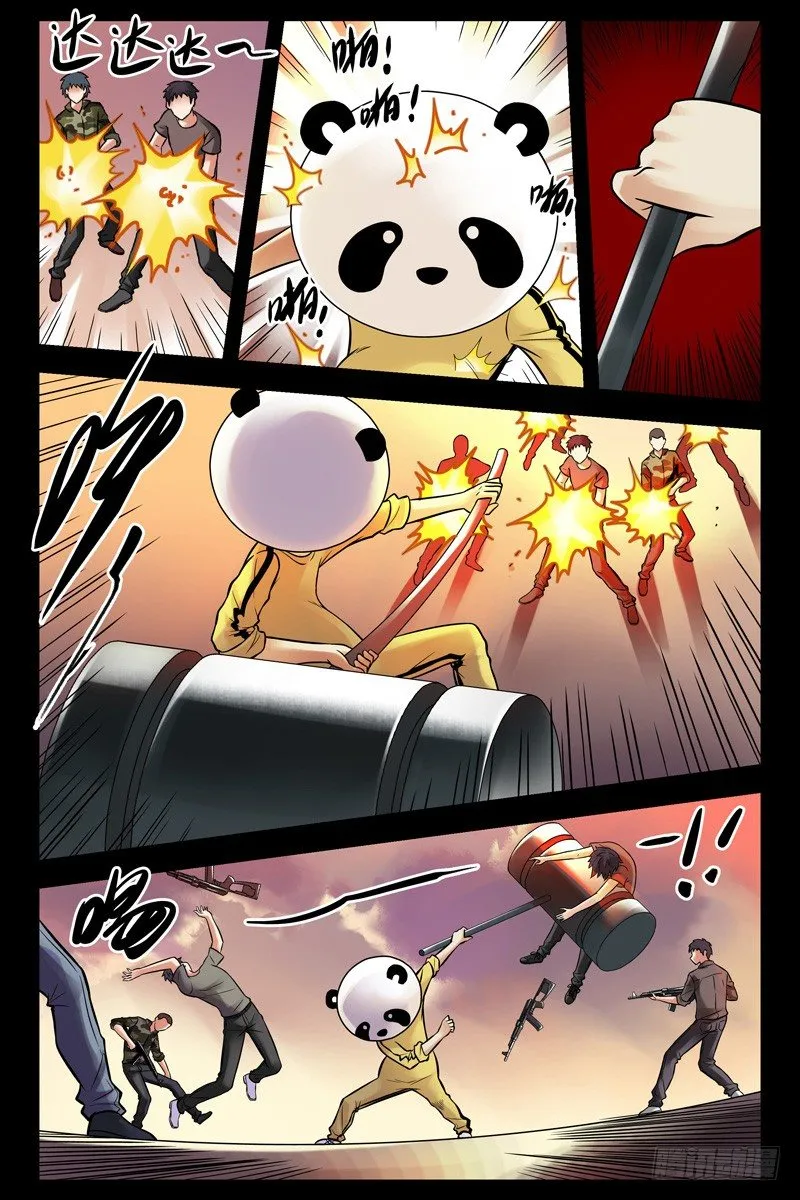 54.爷在这儿呢！ 第7页