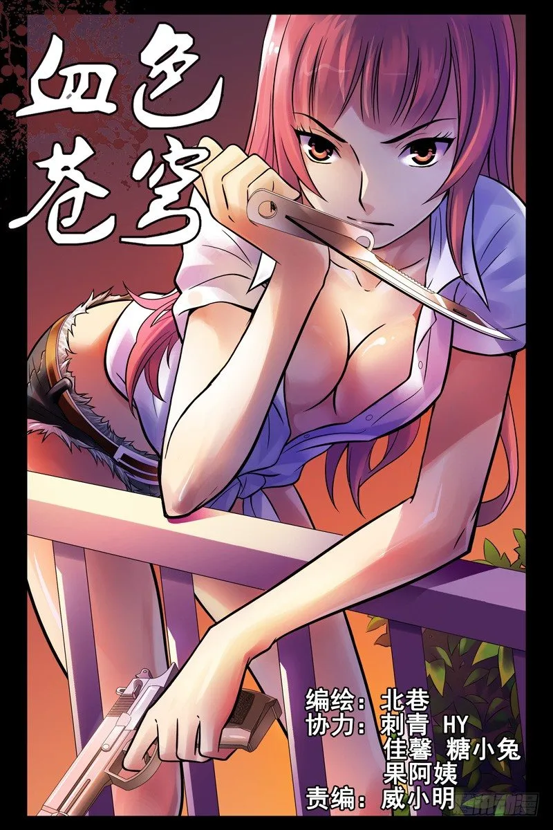 55.内讧 第1页