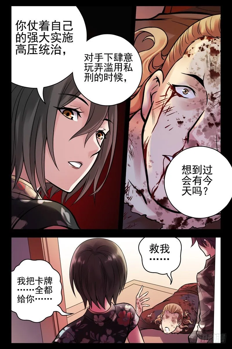 55.内讧 第4页