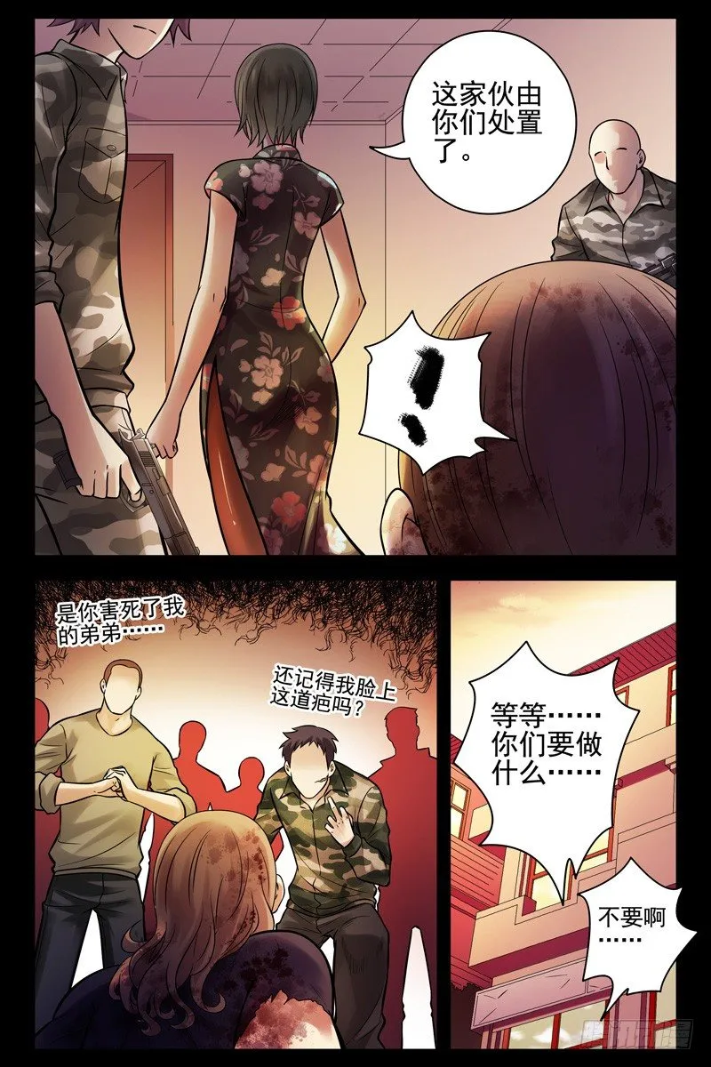 55.内讧 第6页