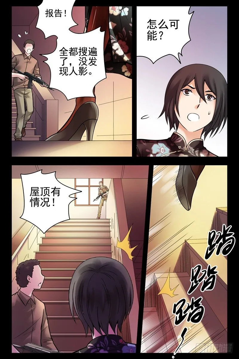 55.内讧 第7页