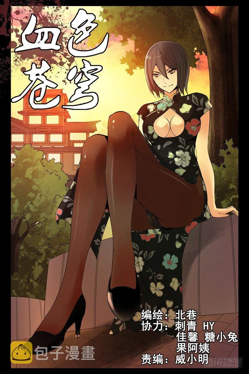 56.调虎离山 第1页