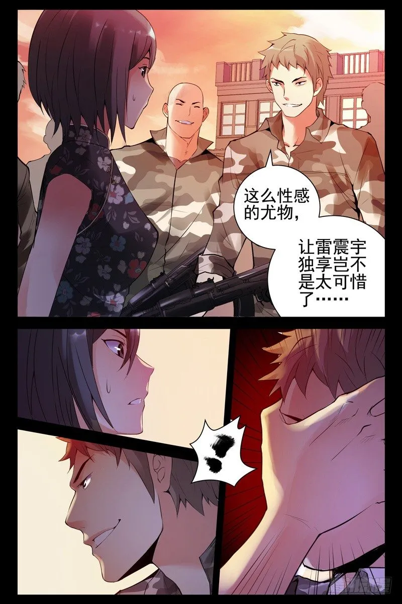 56.调虎离山 第2页