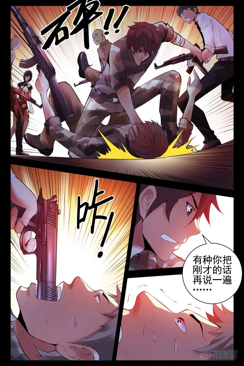56.调虎离山 第3页