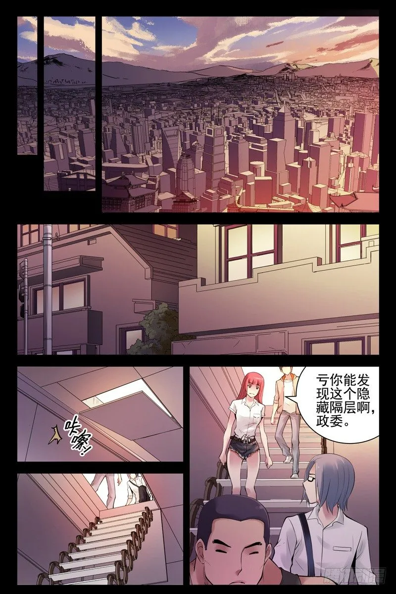 56.调虎离山 第5页