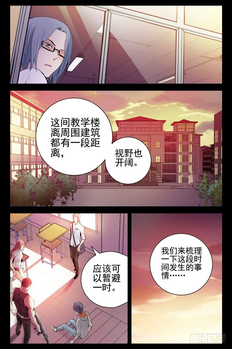 56.调虎离山 第7页