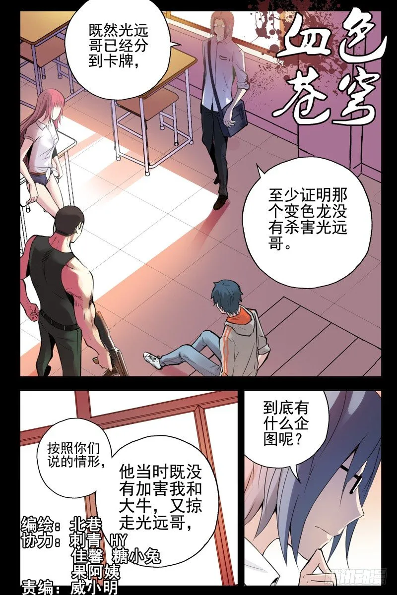 57.神秘道具 第1页