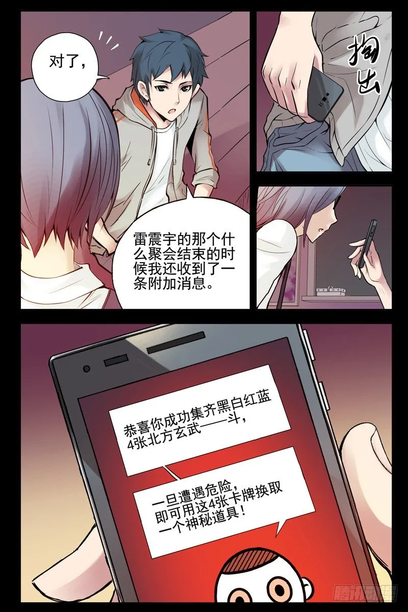 57.神秘道具 第2页