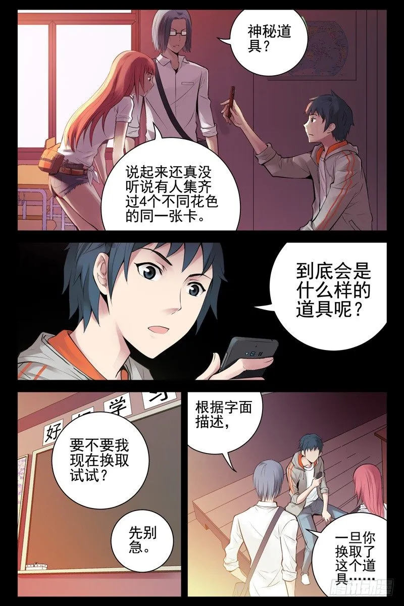 57.神秘道具 第3页