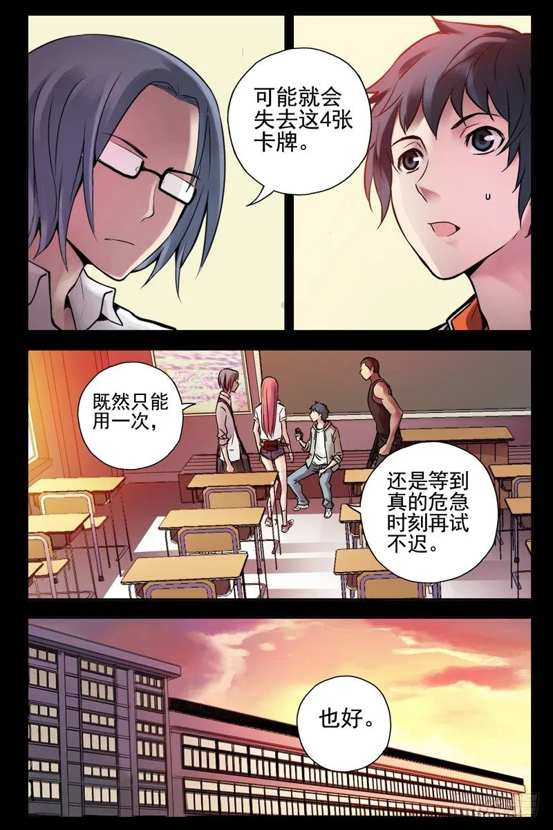 57.神秘道具 第4页