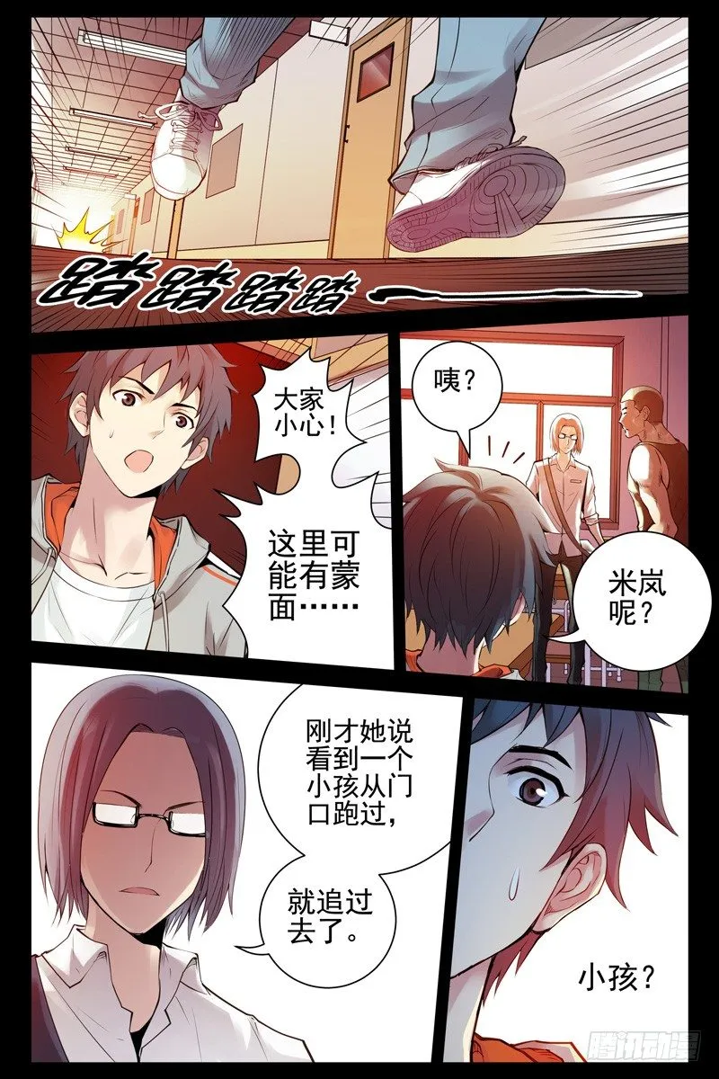 57.神秘道具 第9页