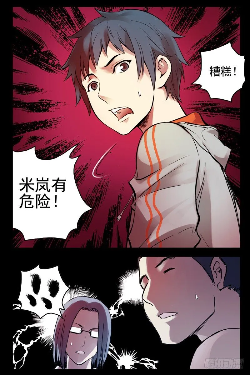 57.神秘道具 第10页