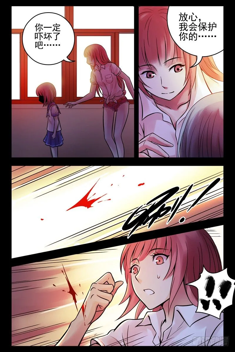 58.当心小孩子 第2页
